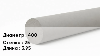 Труба хризотилцементная 400 s=25 L=3.95